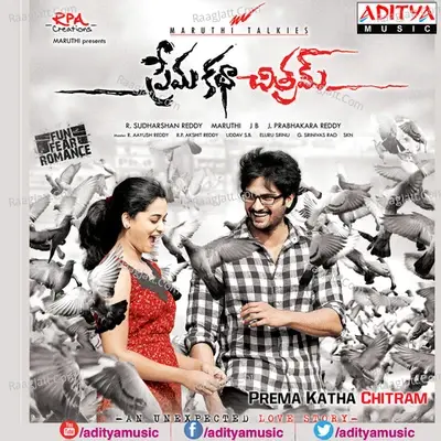 Prema Katha Chithram - J.B cover album