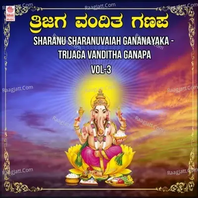 Sharanu Sharanuvaiah Gananayaka - Trijaga Vanditha Ganapa Vol-3 -  cover album