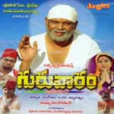 Guruvaram - Vigna Vinayaka cover album