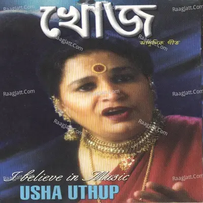 Khoj - Usha Uthup cover album