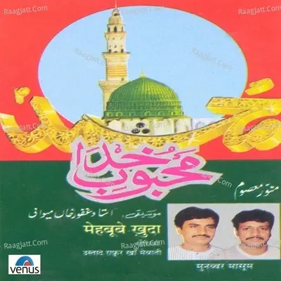 Mehboobe Khuda - Masum cover album