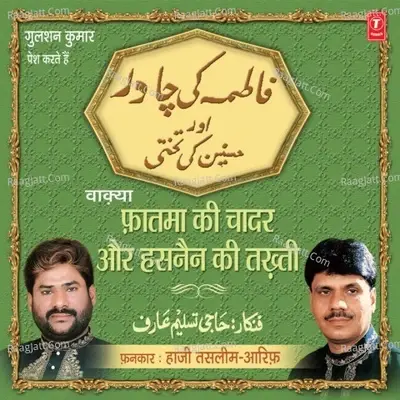 Fatma Ki Chadar Aur Hasnain Ki Takhti - HAJI TASLEEM AARIF cover album