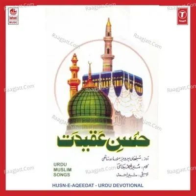 Husn-E-Aqeedat - Manorama cover album