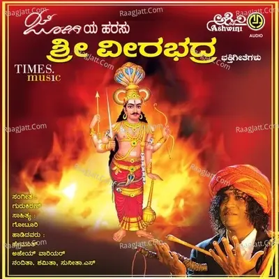 Jogiya Harasu Sri Veerabhadra - Gurukiran cover album