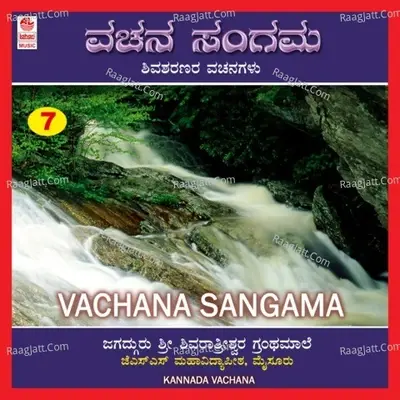 Vachana Sangama - Shiva Sharanara Vachanagalu - Part 7 - H K Narayana cover album