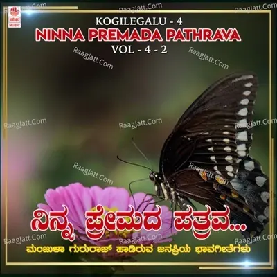 Kogilegalu - 4 - Ninna Premada Pathrava Vol-4-2 -  cover album