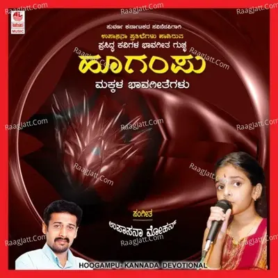 Hoogampu - Hiranmayi cover album