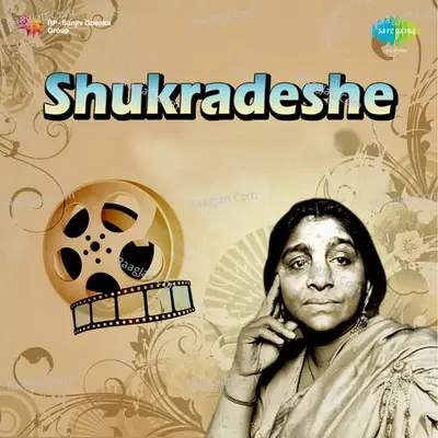 Shukradeshe - Sarojini cover album