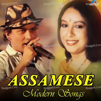 Assamese Modern Songs - Bijoy Kashyap cover album