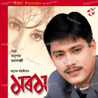 Morom - Anupam Saikia cover album