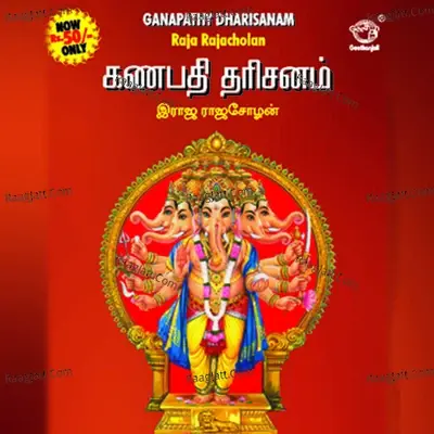 Ganapathy Dharisanam - Raja Rajacholan cover album