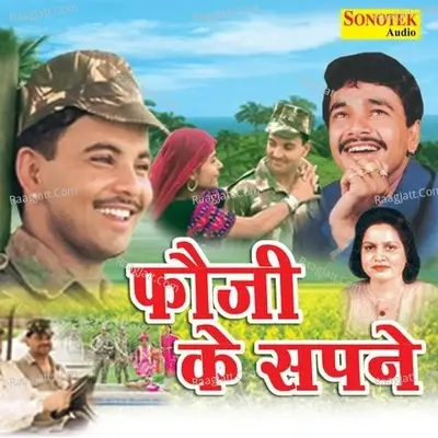 Fauji Ke Sapne - Rajender Kharakiya cover album