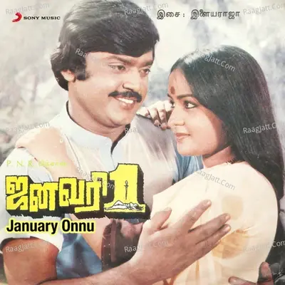 January Onnu (Original Motion Picture Soundtrack) - Ilaiyaraaja cover album