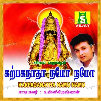 Karpaganatha Namo Namo - Unni Krishnan cover album