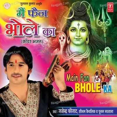 Main Fan Bhole Ka - Sheenam Kaithlik cover album