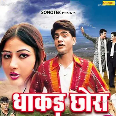 Dhakad Chhora -  cover album