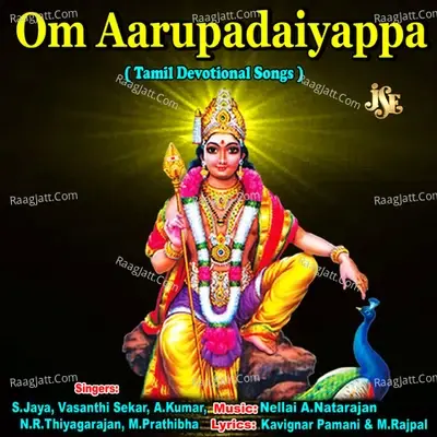 Om Aarupadaiyappa - S.jaya cover album