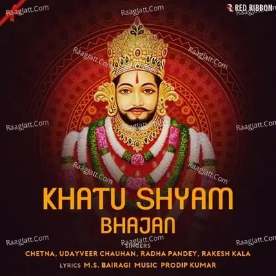 Khatu Shyam Bhajan - Chetna cover album