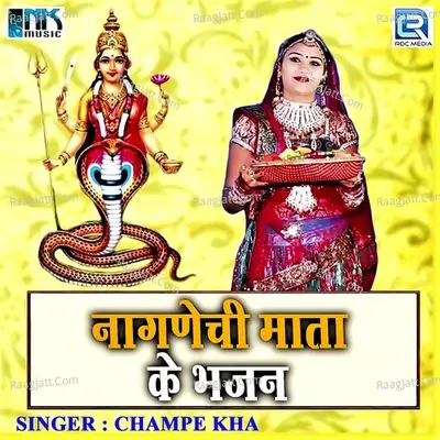 Nagnechi Mata Ke Bhajan - Champe Kha cover album