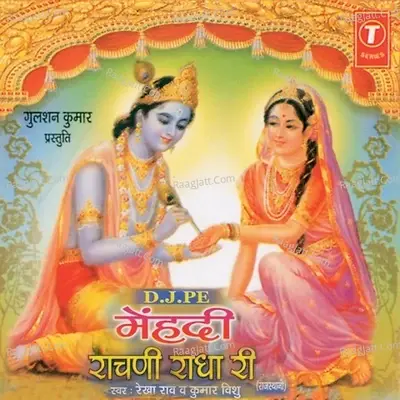 D J  Pe Mehandi Rachni Radha Ri - Rekha Rao cover album