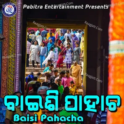 Baisi Pahacha - Sharat Nayak cover album