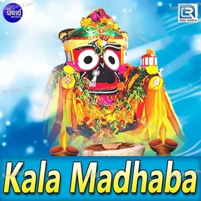 Kala Madhaba - Namita Agarwal cover album