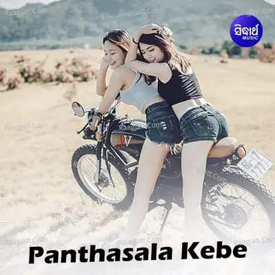 Panthasala Kebe - Bikash Das cover album