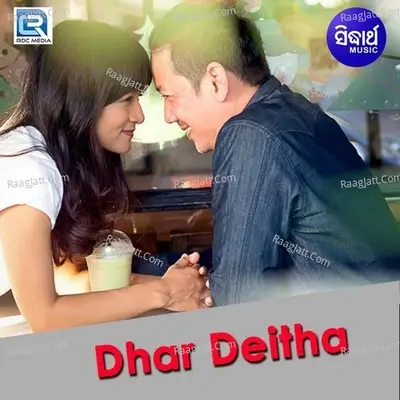 Dhar Deitha - Shantiraj Khosla cover album