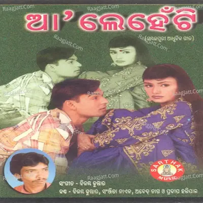 Aa Lehenti - Bilamba Kumbhar cover album