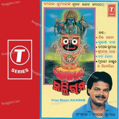 Kalkiram - Deepak Kumar Pandit cover album