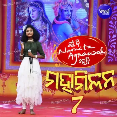 Mun Bi Namita Agrawal Hebi Mahamilan 7 - Sidhishna Bindhani cover album