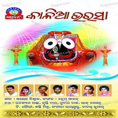 Kalia Bharasa - Prem Anand cover album