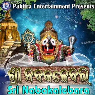 Sri Nabakalebara (Odia Devotional Album) - Sailabhama Mohapatra cover album