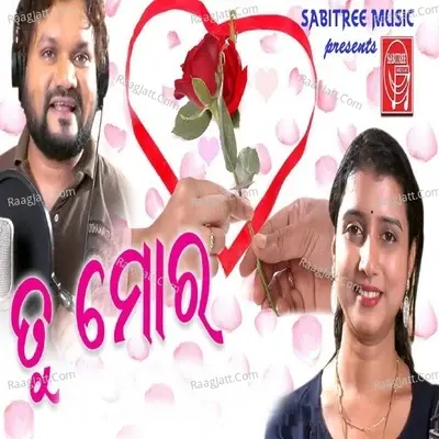 Tu Mora - Abinash Mishra cover album