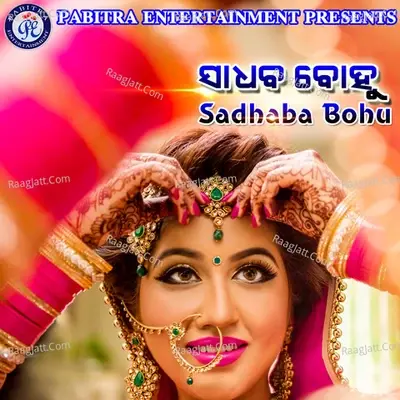 Sadhaba Bohu - Gagan Rout cover album