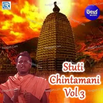 Stuti Chintamani Vol 3 New -  cover album