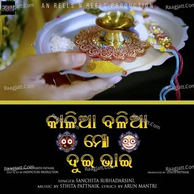 Kalia Balia Mo Dui Bhai - Sanchita Subhadarshini cover album