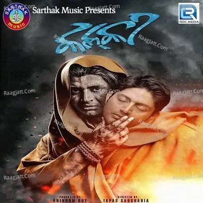 Kalki - Bibhuti Bhusan Gadnayak cover album