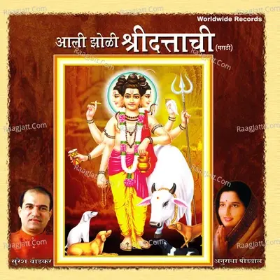 Aali Zoli Shri Dattachi - Suresh Wadkar cover album