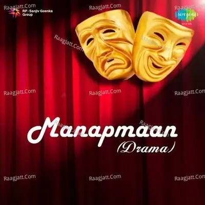 Manapman Drama  - Ramdas Kamat cover album