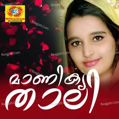 Manikya Thali - Haris cover album