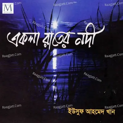 Akla Rater Nodi - Yousuf cover album