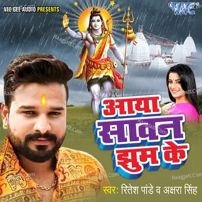 Aaya Sawan Jhum Ke - Ritesh Pandey cover album