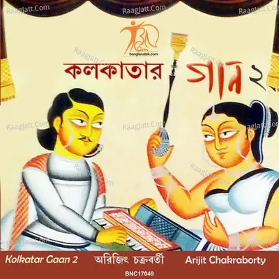 Kolkatar Gaan 2 - Arijit Chakroborty cover album