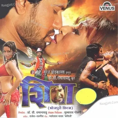 Shiva- Bhojpuri - Rajesh Rajnish cover album