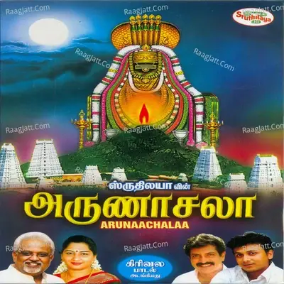 Arunaachalaa - Veeramanisomu cover album