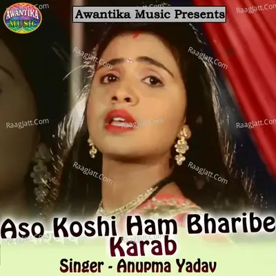 Aso Koshi Ham Bharibe Karab - Anupama Yadav cover album