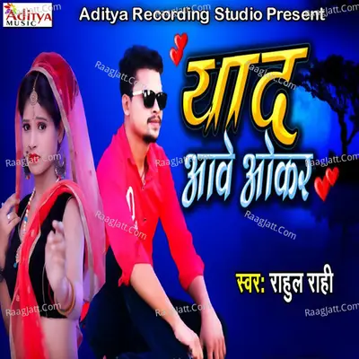 Yaad Aave Okar - Rahul Rahi cover album