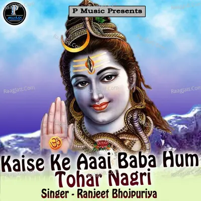 Kaise Ke Aaai Baba Hum Tohar Nagri - Ranjeet Bhojpuriya cover album