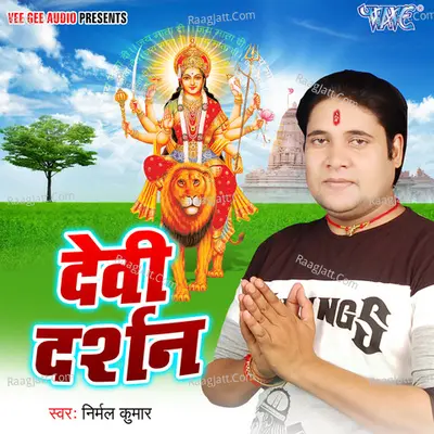 Devi Darshan -  cover album